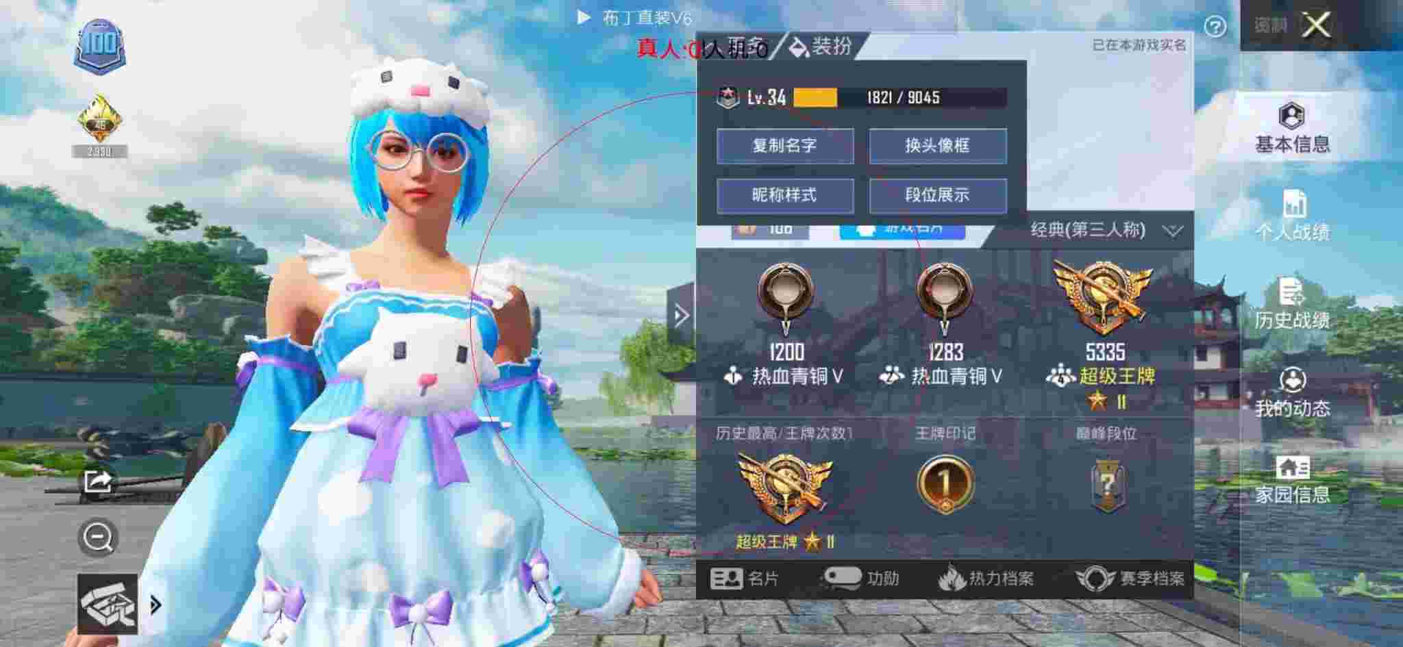 和平精英布丁直装透视 - 兰博和平精英主播外挂辅助预览图